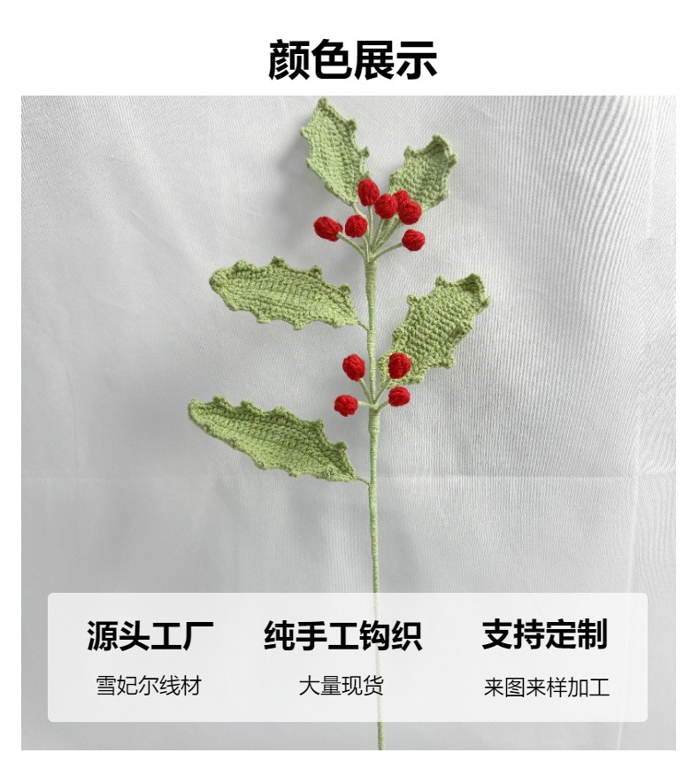 雪妃尔毛线圣诞老人花枝枸骨叶仿真花束装饰套装工艺品礼品摆件挂件详情4