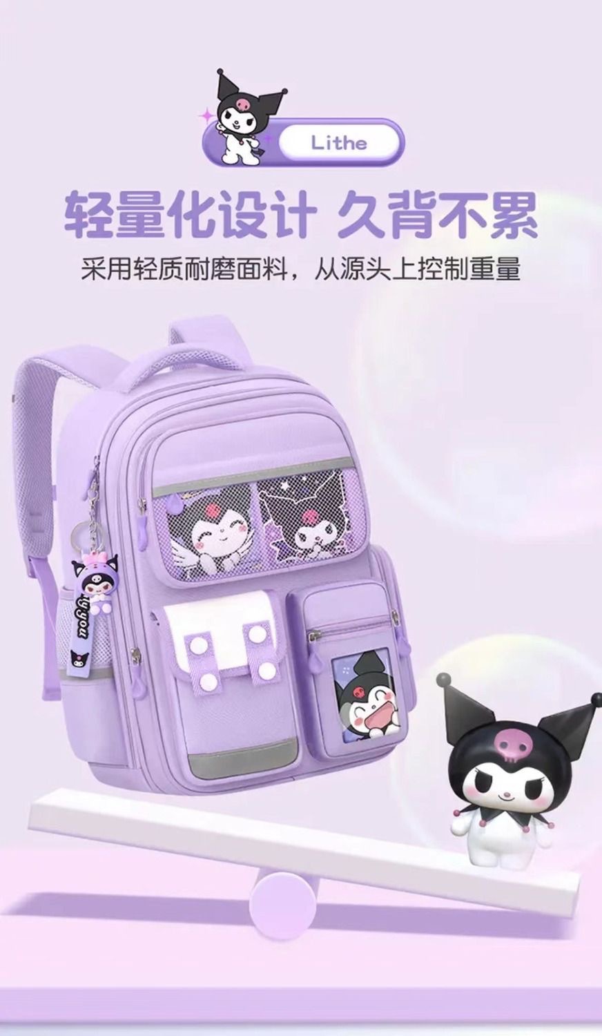 跨境外贸书包小学生女减负一二三到六年级大容量可爱美乐蒂儿童详情5