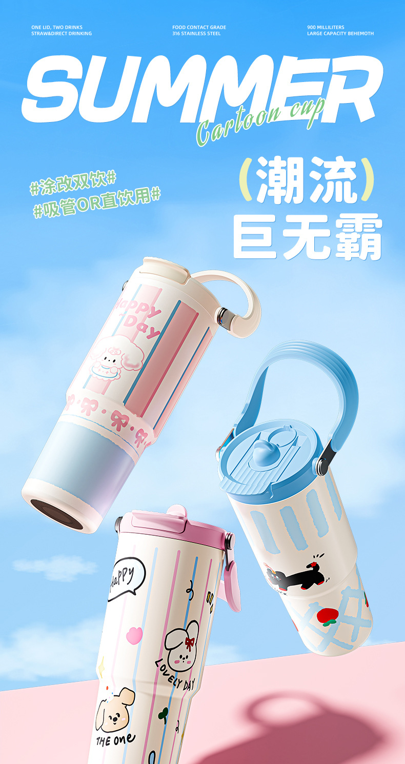 保温杯大容量杯子带吸管吸管提手高颜值卡通不锈钢水壶长效保温杯详情1