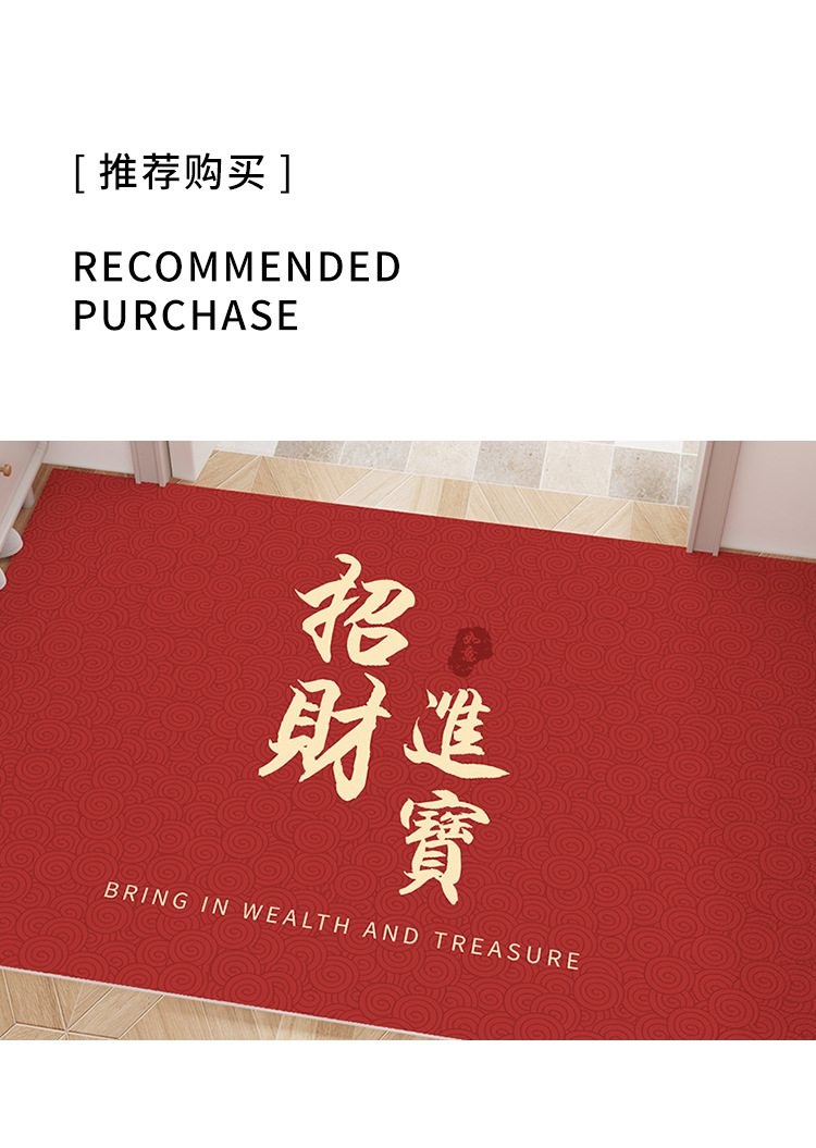 The floor mat at the entrance door, the door mat at the entrance and exit, the carpet at the entrance door, the foot mat at the entrance, the new home in the Year of the Dragon, red for moving in pic 13