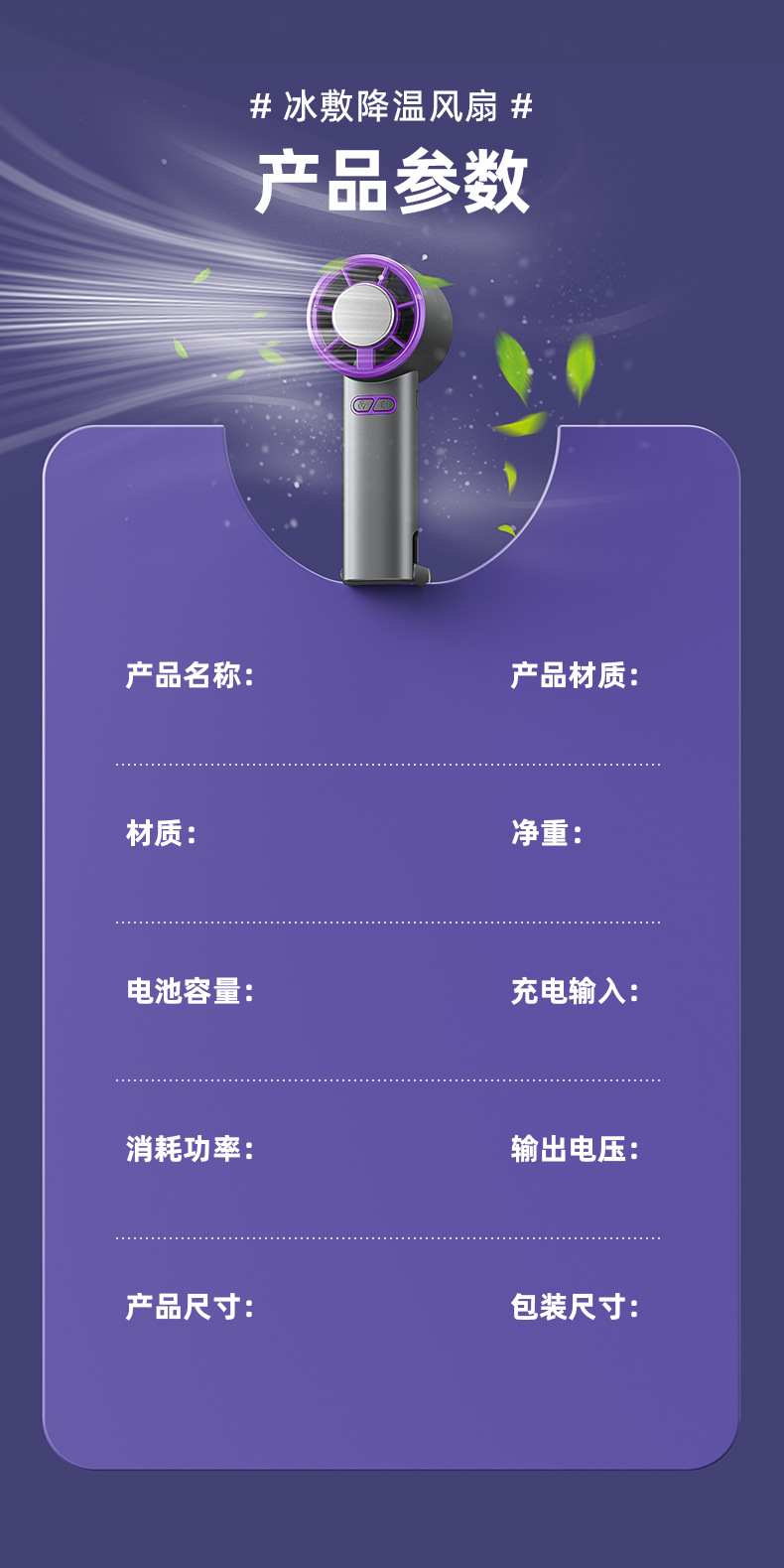 新款半导体制冷小风扇迷你便携桌面折叠挂脖学生宿舍小静音详情14