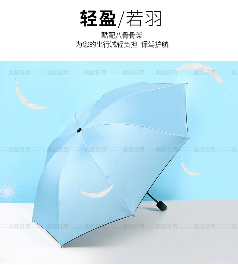 UV雨伞防太阳伞防紫外线黑胶晴雨两用定广告雨伞彩印logo厂家批发详情5