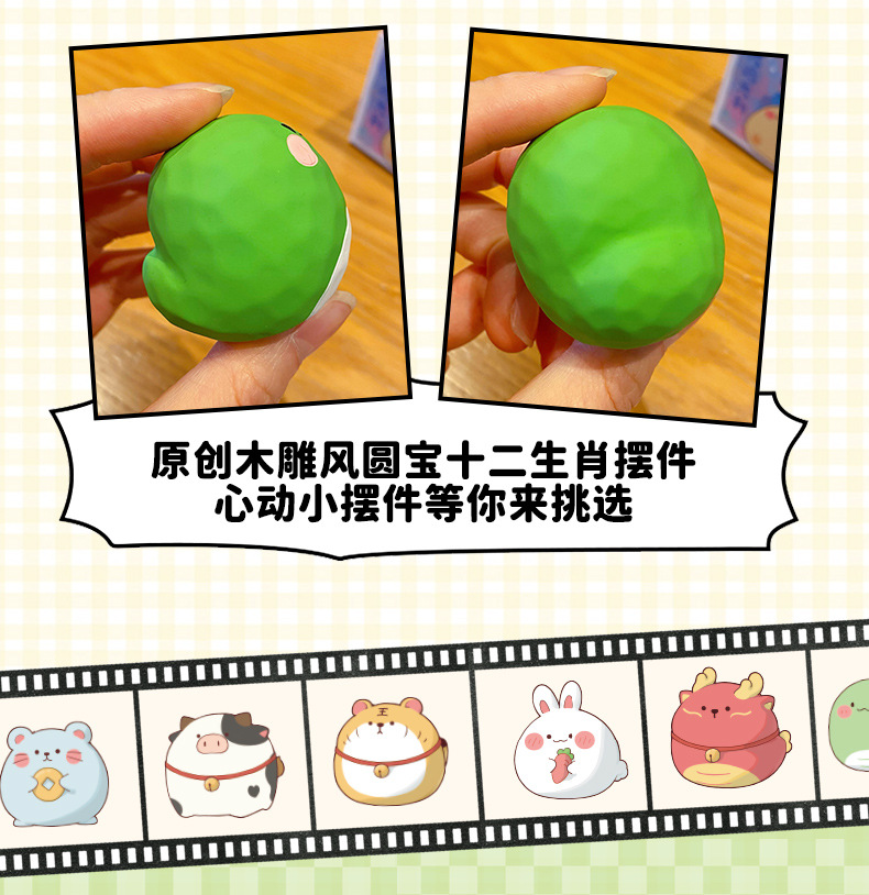 百茂原创木雕风圆宝十二生肖树脂摆件创意精致公仔家居桌面装饰品详情11