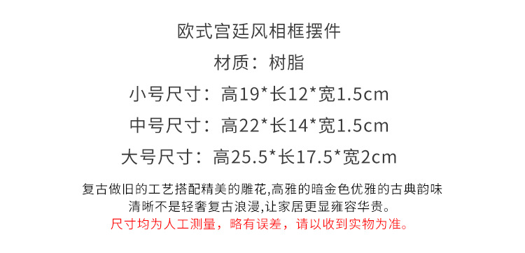 法式客厅卧室复古相框摆件装饰画欧式轻奢雕花椭圆形挂画玻璃画框详情2