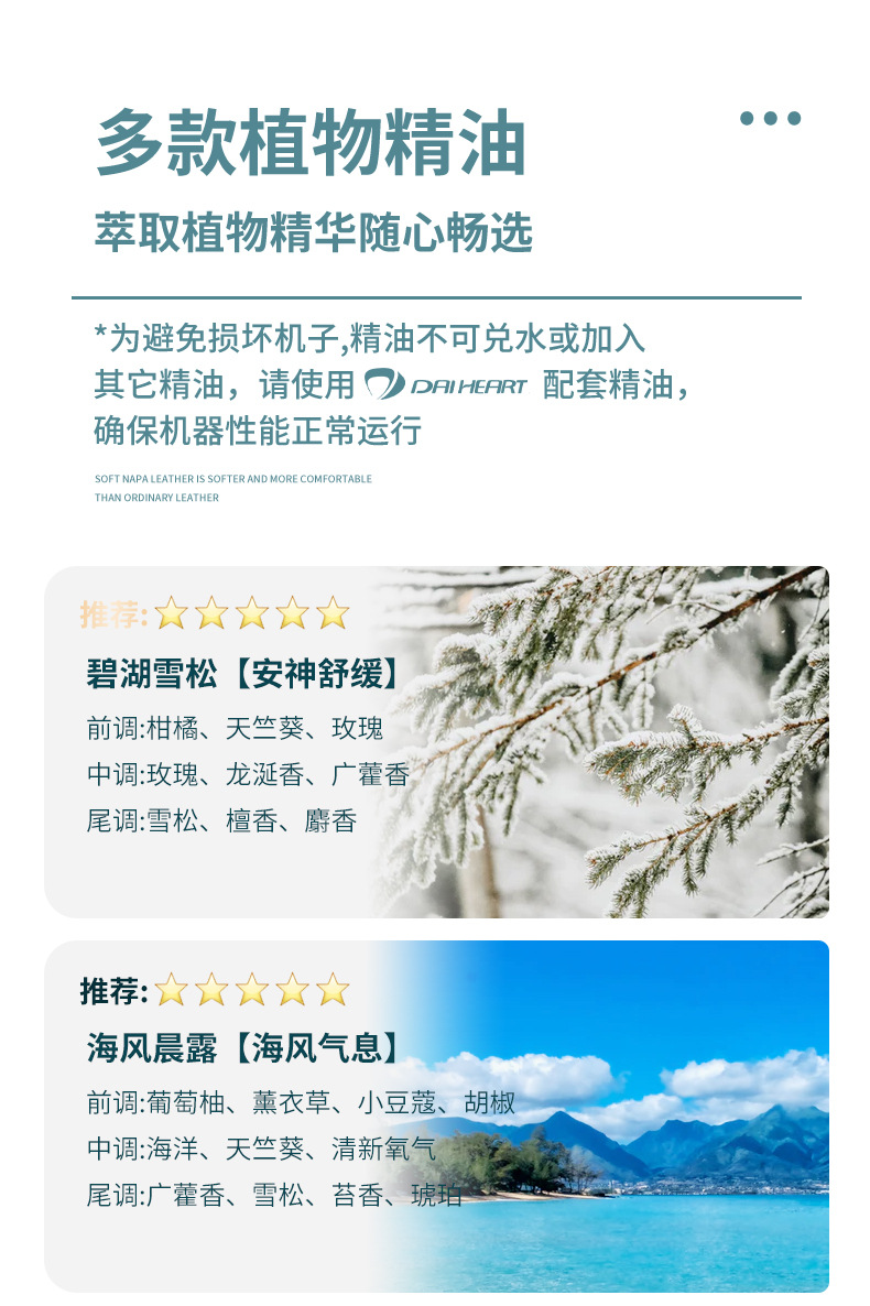 充电香薰机定时自动扩香机喷香机家用香氛机酒店车载空气净化器详情22