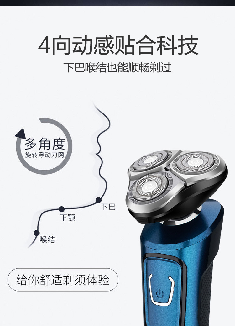 男士全身水洗智能充电刮胡刀三刀头电动剃须刀家用便携胡须刀详情13