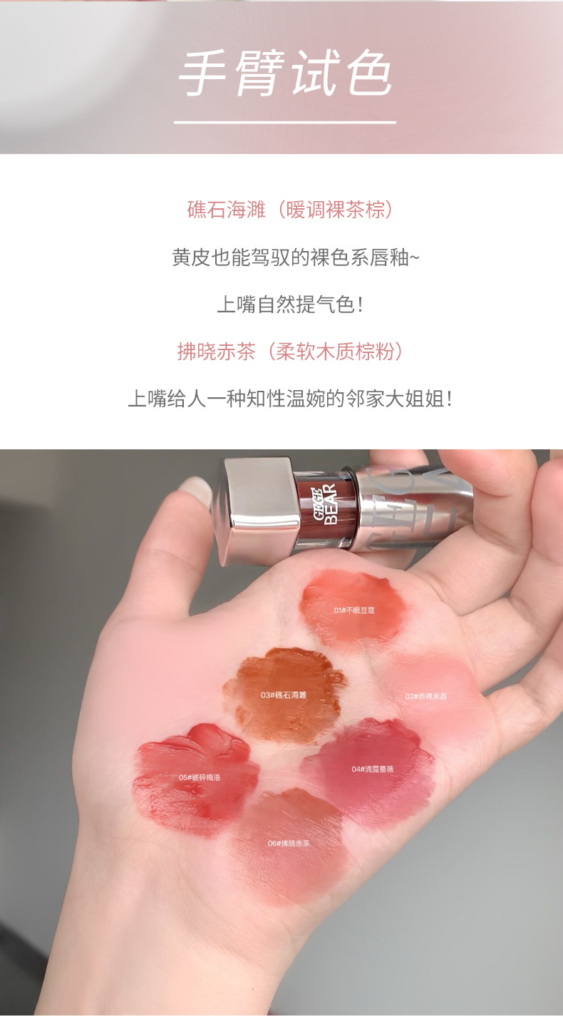 Gege bear, a light mirror-like water-like lip gloss with low saturation and pure desire, makes students look fair and rosy without makeup pic 8
