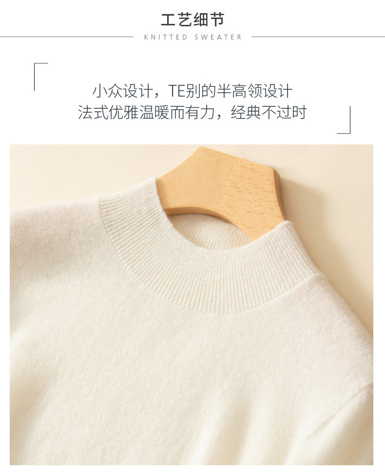 秋冬针织打底衫一线成衣半高领羊毛衫女100纯羊毛宽松羊绒毛衣详情14