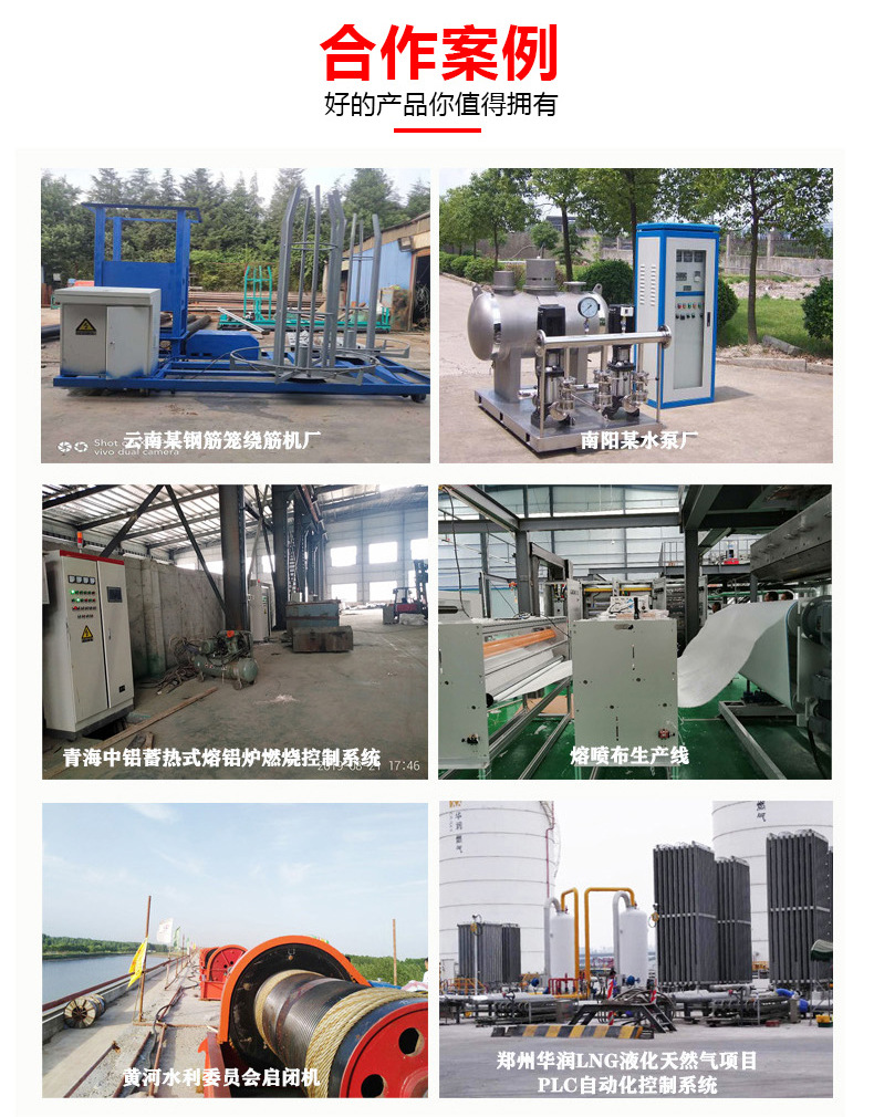 仿威图plc控制柜定制编程控制变频成套配电柜自动低压电气控制箱详情11