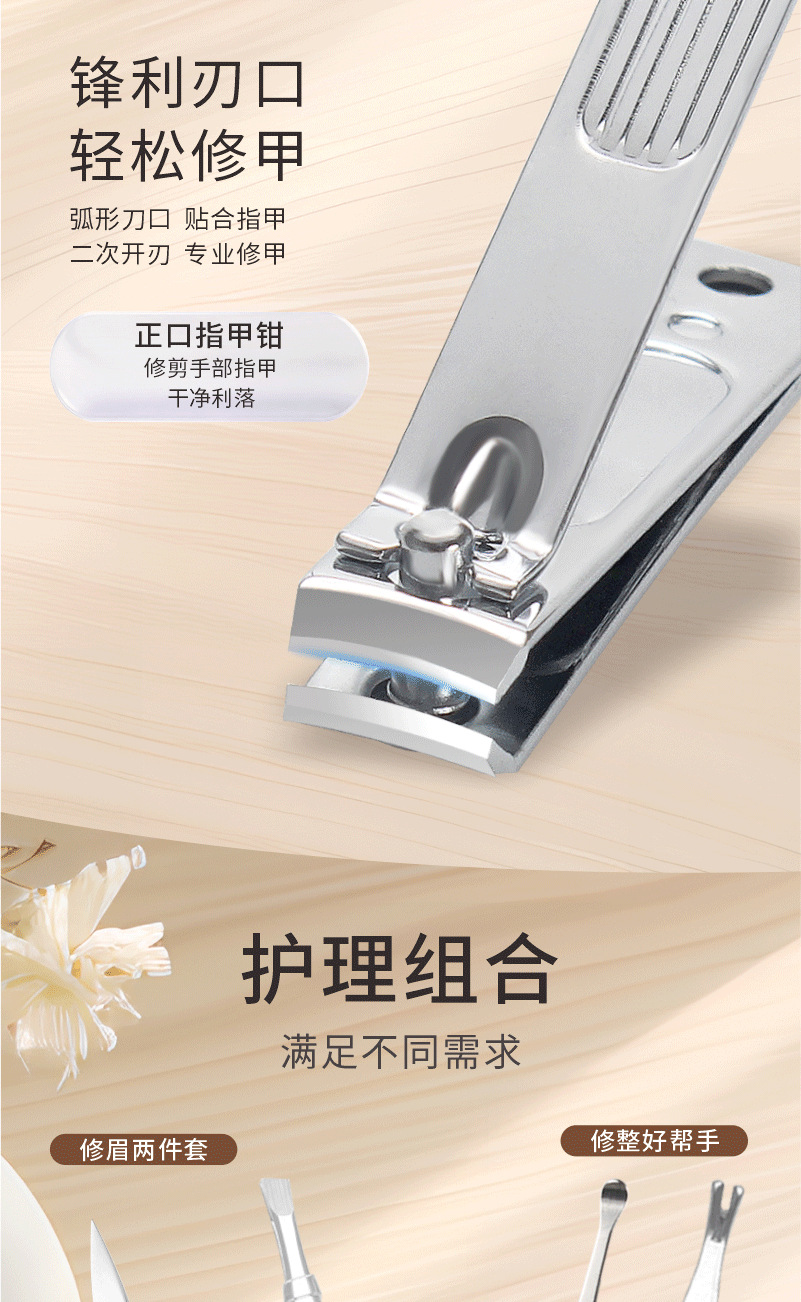 指甲刀套装 新款美甲工具指甲钳套装6件套修甲指甲剪厂家直销批发详情3