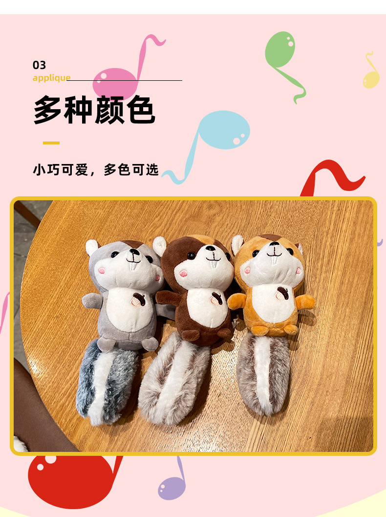 可爱立体站姿松鼠儿童毛绒玩具公仔学生书包配饰情侣钥匙扣挂件详情5