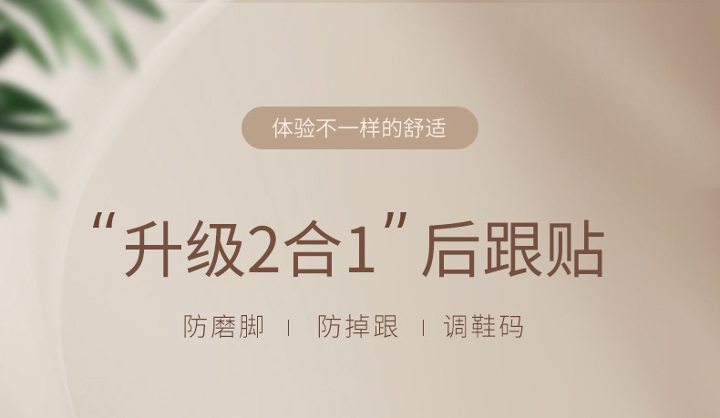 T形后跟贴女防掉跟高跟鞋防磨脚脚后跟垫半码垫鞋大改小调节一码详情3