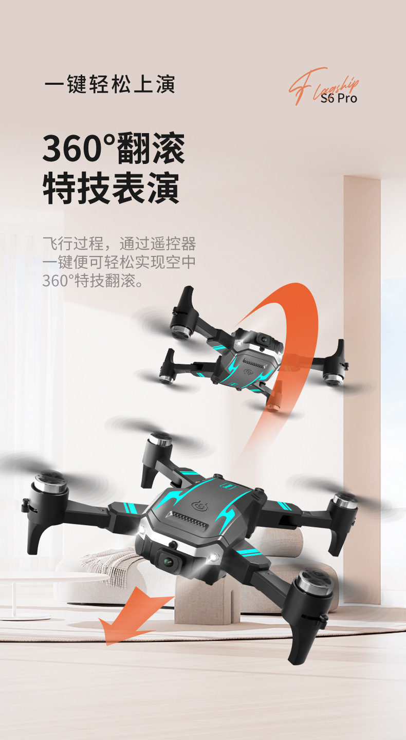 跨境新款S6无刷避障无人机光流定位四轴飞行器遥控飞机厂家批发详情18