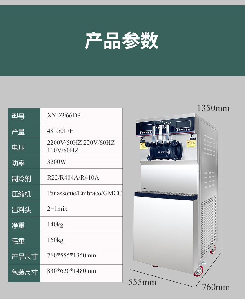 Commercial continuous discharge ice cream machine, dual-system cold production ice cream making machine, factory direct sales of cold drink equipment pic 8