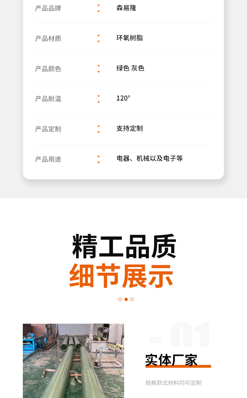定制环氧套管电力电工阻燃绝缘管石油厂璃纤管变压器套管端圈详情10