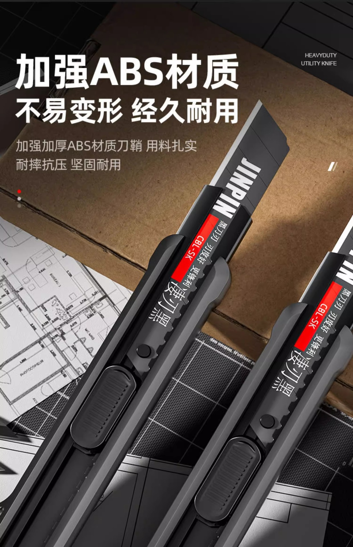 重型加厚大号美工刀多功能壁纸刀锋利耐用黑刃刀片墙纸裁纸刀切割详情9