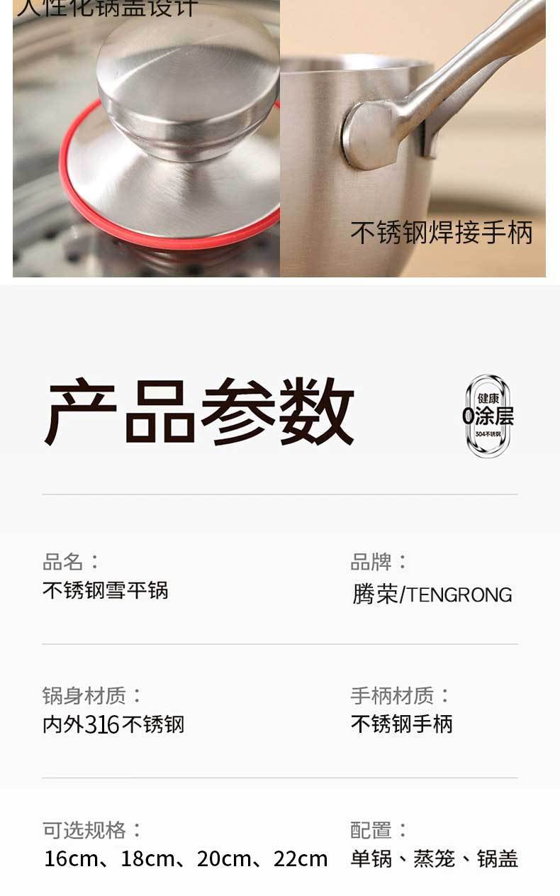 Thickened food-grade 316 stainless steel milk pot, non-stick snow flat pot without coating, small pot for cooking instant noodles for one person pic 21