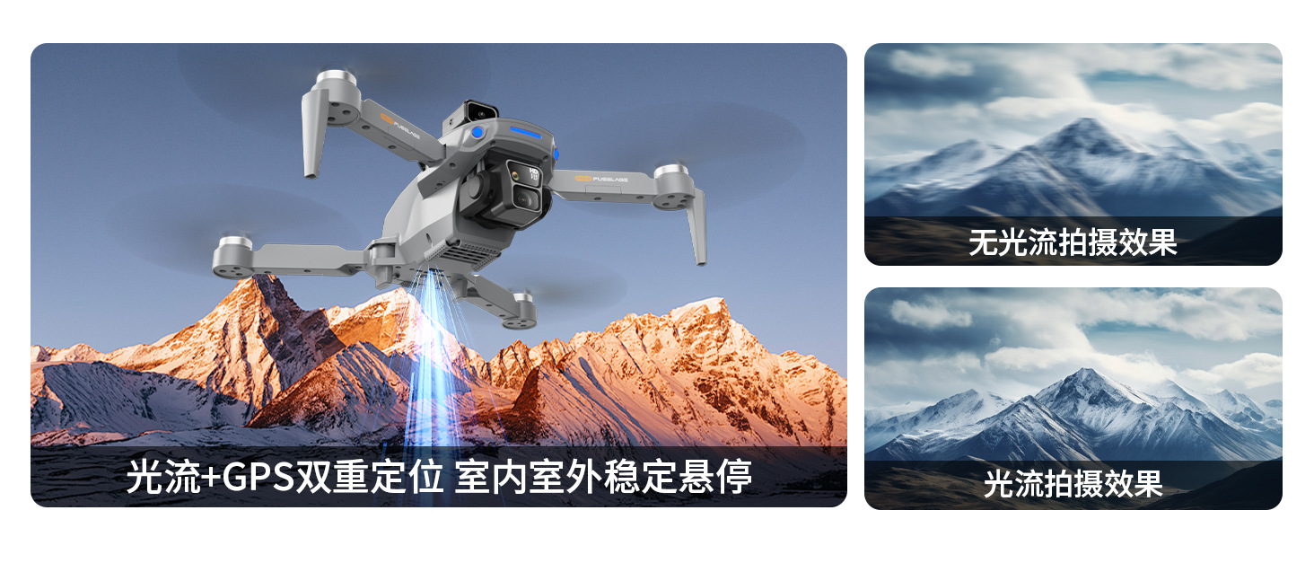 触摸屏遥控器B8S无人机GPS返航无刷光流悬停四轴飞行器跨境飞机详情21