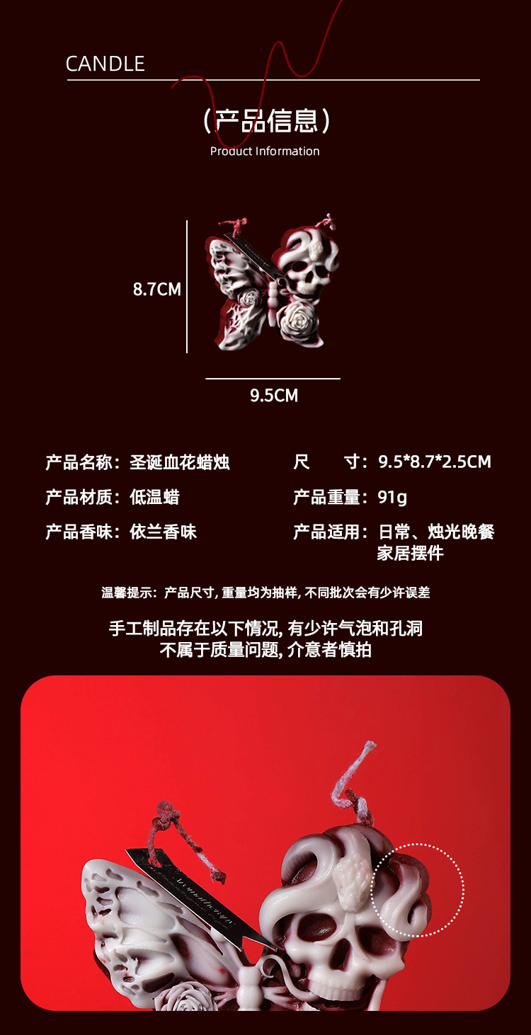 铁艺骷髅蝴蝶蜡烛架香薰玻璃杯烛台低温情趣蜡烛详情3