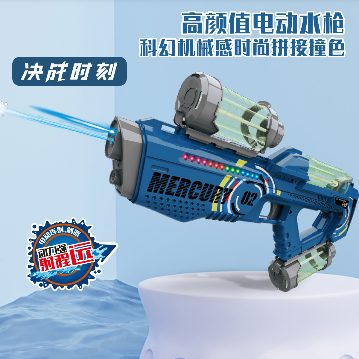 大号电动水枪自动抽水感应吸水儿童水上乐园打水仗连发玩具水枪详情6