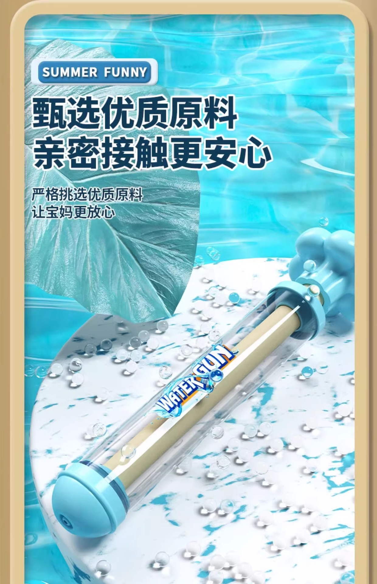 夏日烟花水枪儿童水抢喷水水枪快乐烟花夏季吸水沙滩玩具现货批发详情17
