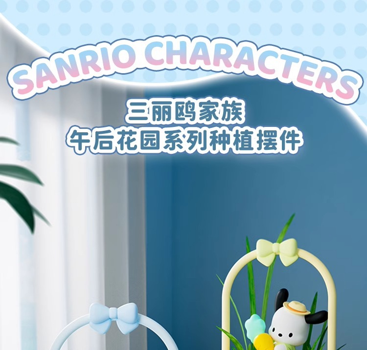 正版三丽鸥午后花园系列diy儿童种植摆件凯蒂猫小盆栽大耳狗批发详情2