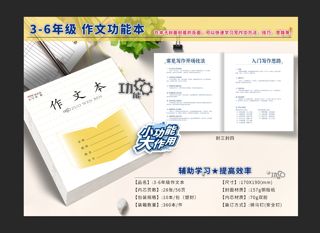 The new Jiangsu Province 1-2PP3-6 Chinese, Mathematics and English Practice Composition 7-9 Grade Square Grid Exercise Book pic 7