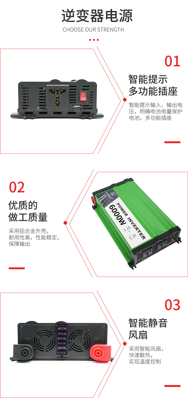 200W-5000W修正正弦波逆变器12V/24V大功率高频车载逆变器离网详情7