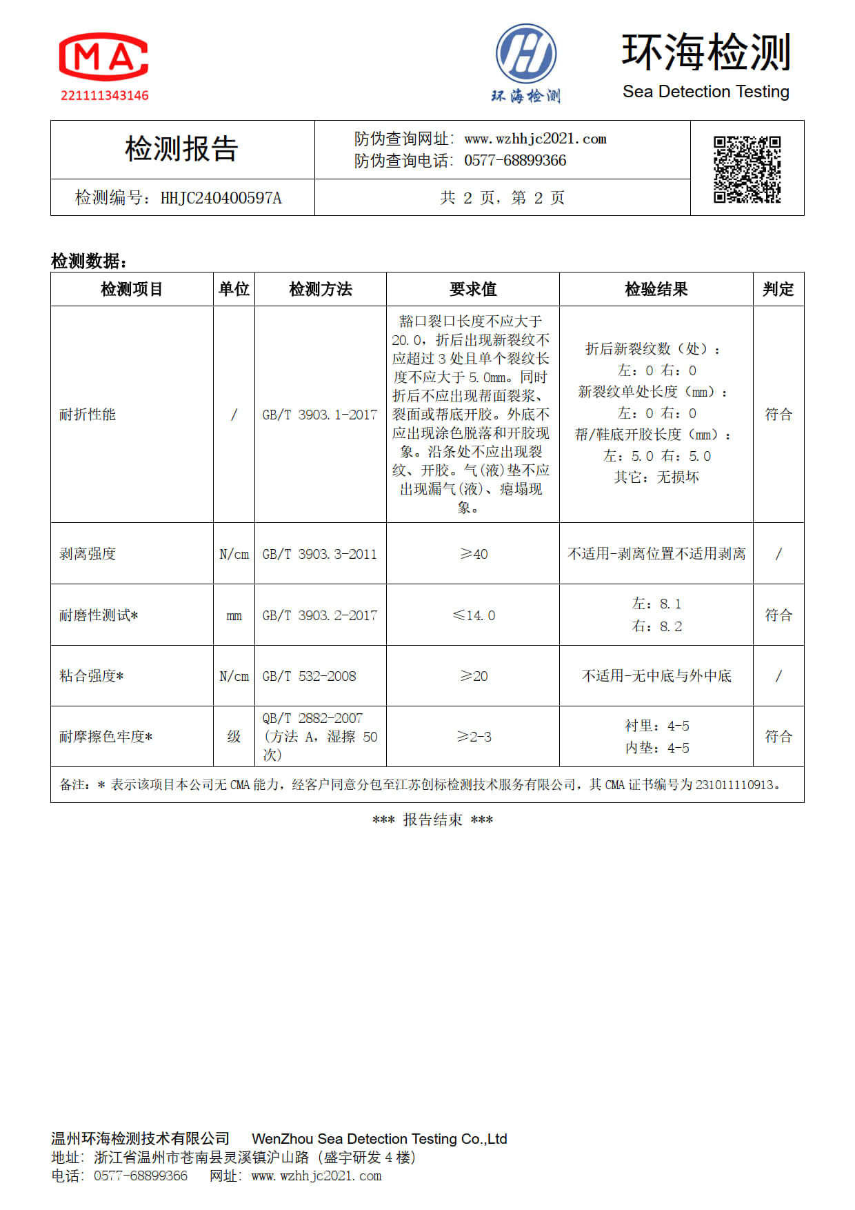 男宝宝学步鞋春夏软底机能鞋子0-1岁3运动鞋女童婴儿毛毛虫单网鞋详情2