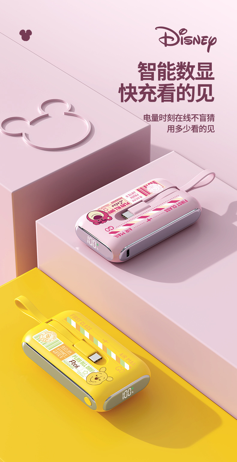 正版草莓熊22.5w新款超级快充充电宝小巧便携自带线移动电工厂批发价格详情12