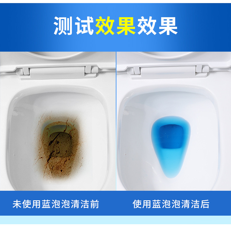 厕所冲水蓝色除臭抽水马桶清洁剂蓝宝宝洁厕灵块水箱除味球蓝泡泡详情16