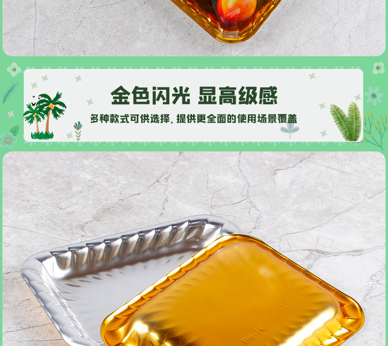 批发一次性金色水果托盘高档食品级加厚打包盒车厘子草莓果蔬包装详情5