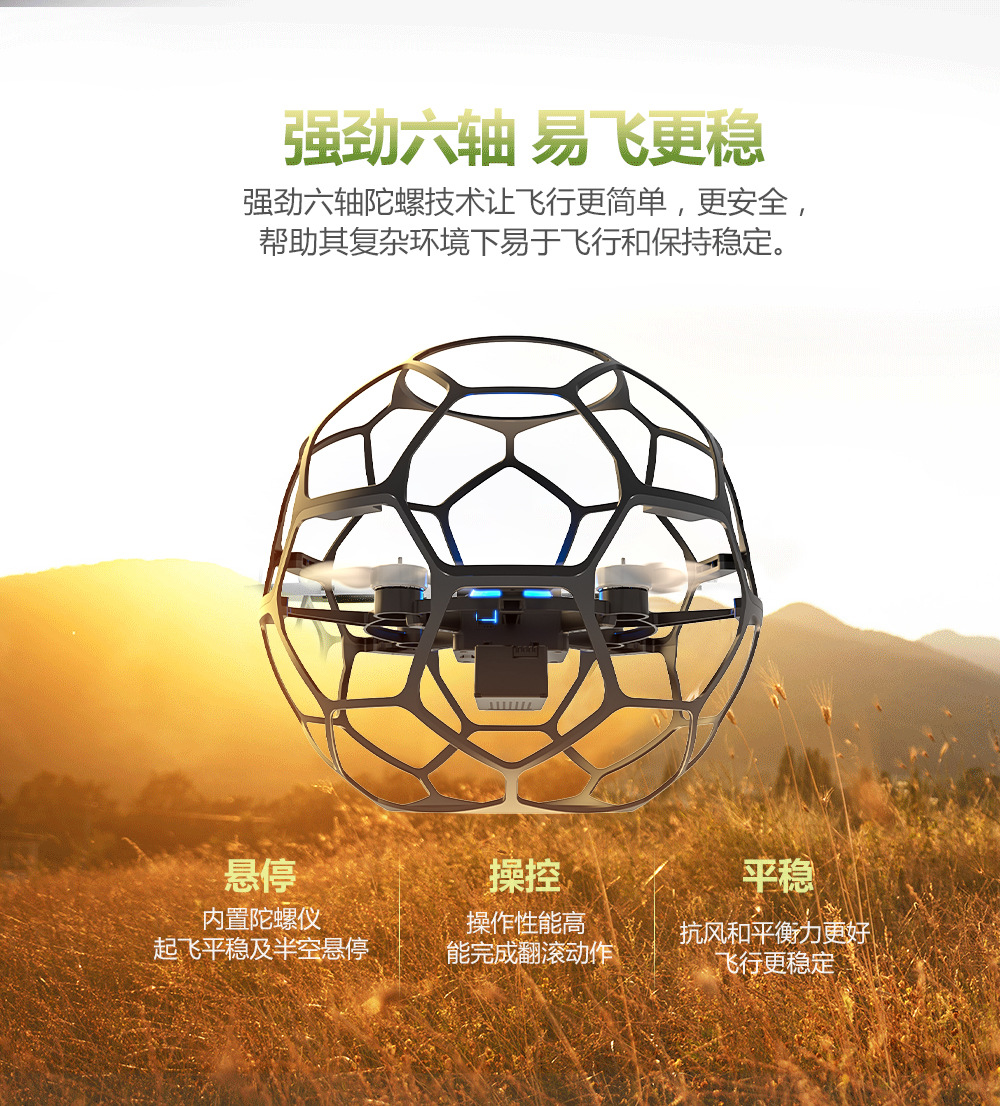 智能悬浮大直径航拍刷飞行球儿童教学专用竞赛足球无人机详情10