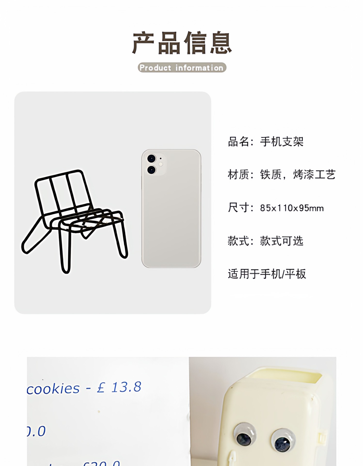 小椅子手机支架可爱创意桌面摆件金属铁艺懒人支架便携手机放置架详情2