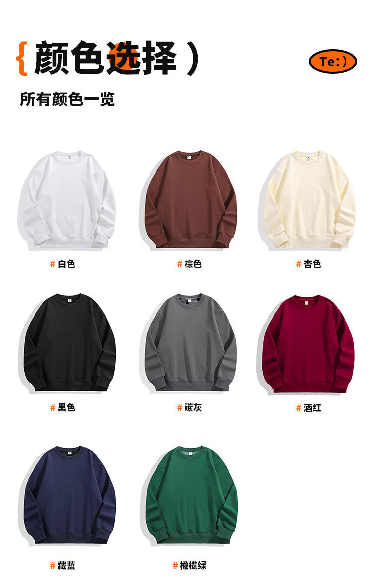 圆领卫衣定制工作服印logo宽松落肩加绒长袖团服班服企业工装刺绣详情12