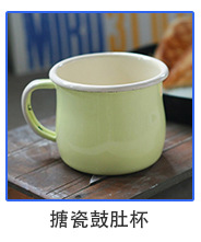 外贸出口加工定制加厚家居风格简约金属咖啡杯搪瓷马克杯搪瓷杯详情9