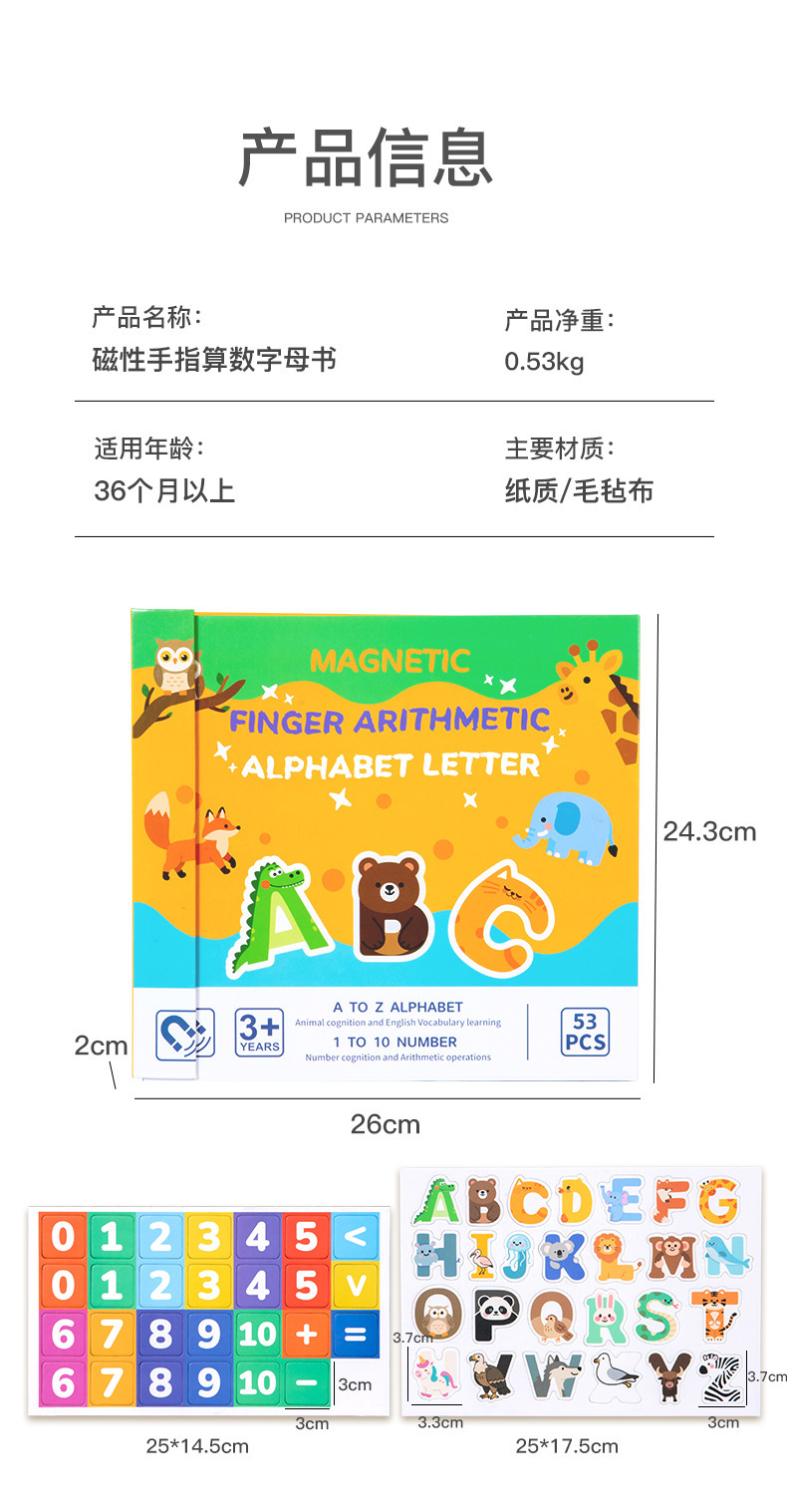 儿童数字教具幼儿园学习加减法手掌手指头数学认知益智类算数玩具详情11