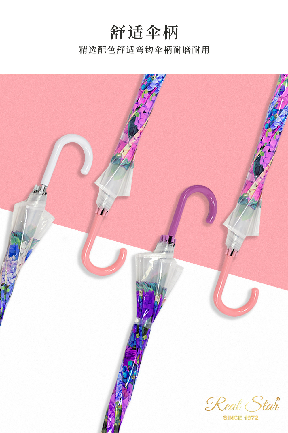 25年星宝新款成人透明伞绣球花彩色图案拱形雨伞数码印日韩清新详情10