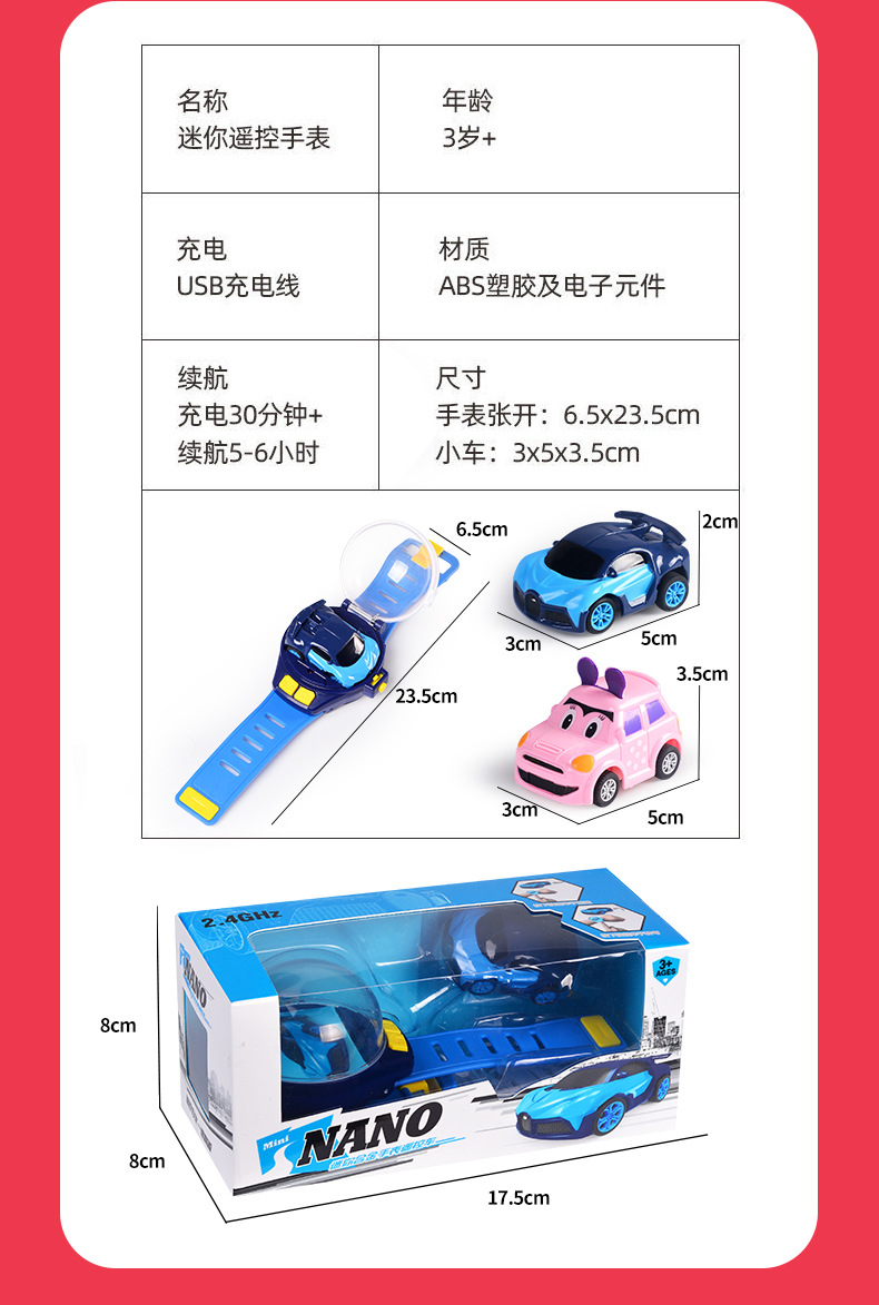 跨境专供红外线迷你儿童手表遥控车2.4G合金遥控小汽车玩具英文装详情25