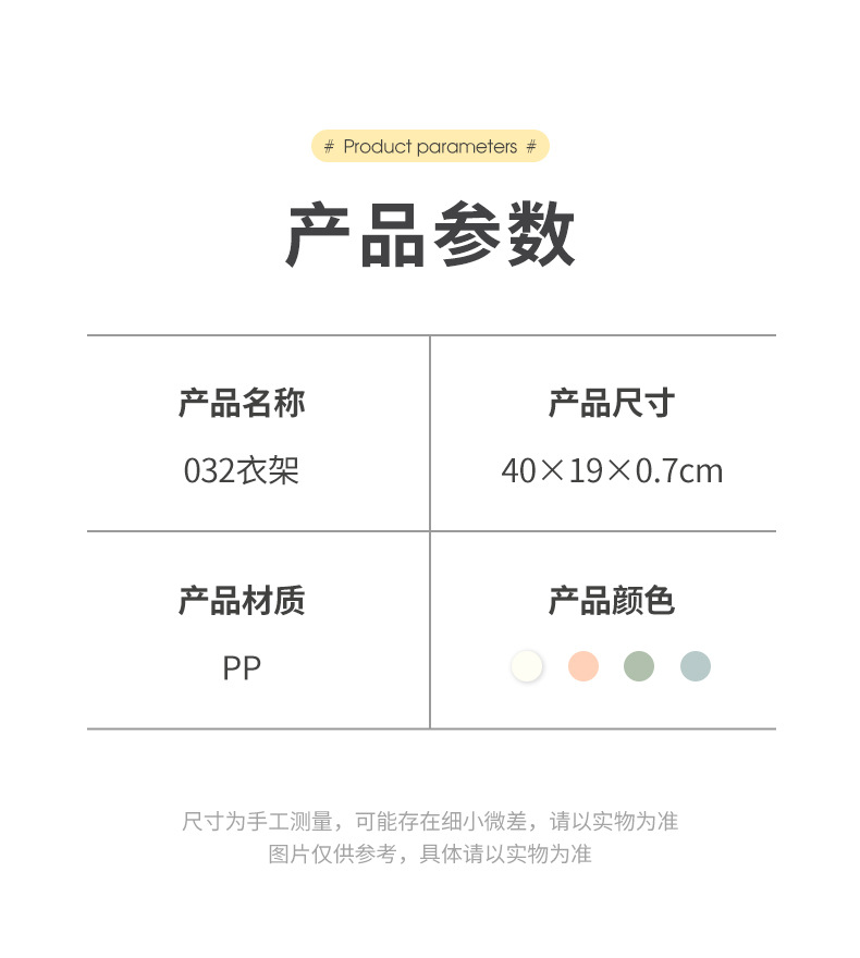 衣架无痕防滑塑料成人晾衣架日式白色衣架子家用衣挂衣撑学生宿舍详情8