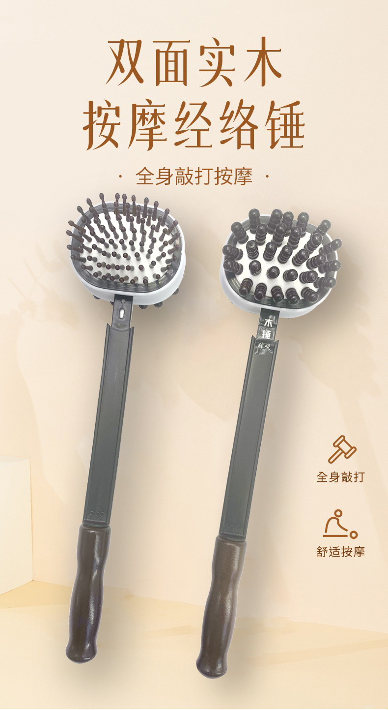 批发实木经络按摩锤实木质敲打经络敲背拍打颈肩背部按摩锤棒详情1