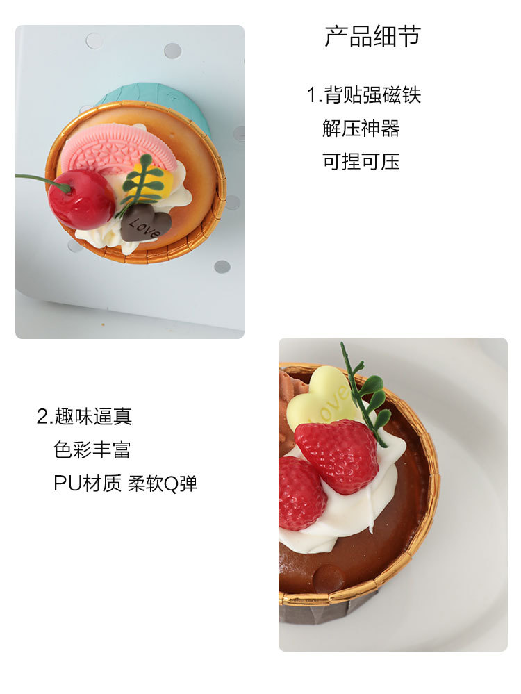 可爱蛋糕玩具儿童仿真食物pu发泡慢回弹磁性冰箱贴捏捏乐解压神器详情8