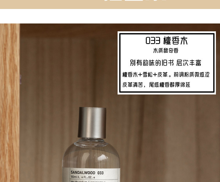 DKY香水实验室33号檀香木红茶女士持久淡香小众清新跨境批发100ml详情8