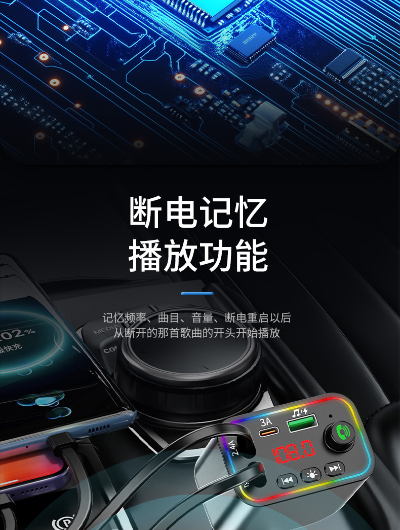 L3 L4 L5车载蓝牙mp3车载MP3四合一伸缩线车载充电器FM发射超级快充详情10