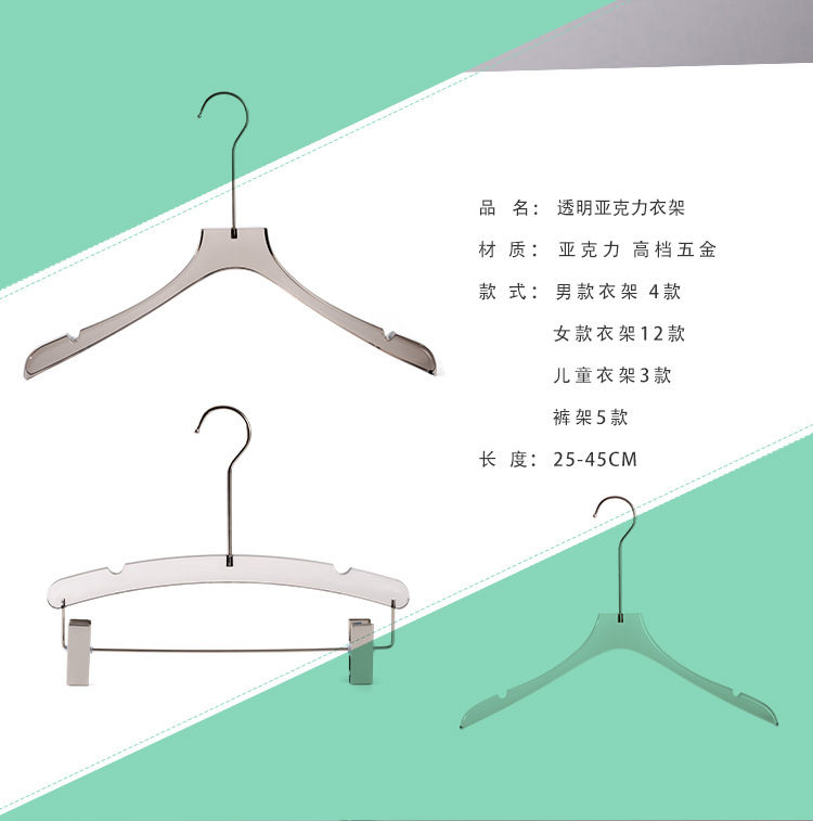 厂家直销亚克力衣架烟灰色亚克力衣架水晶衣架服装店衣架网红衣架详情2