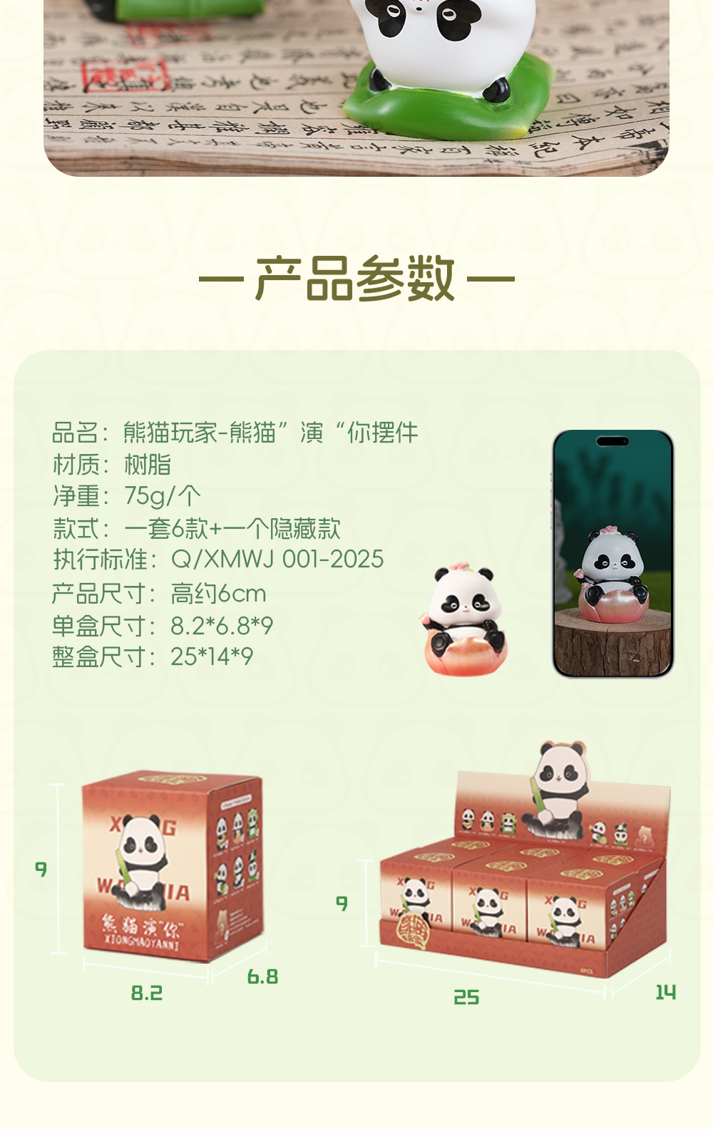 熊猫玩家潮玩盲盒可爱文创手办办公装饰电视柜摆件毛绒布艺公仔吉祥物车载玩具详情18