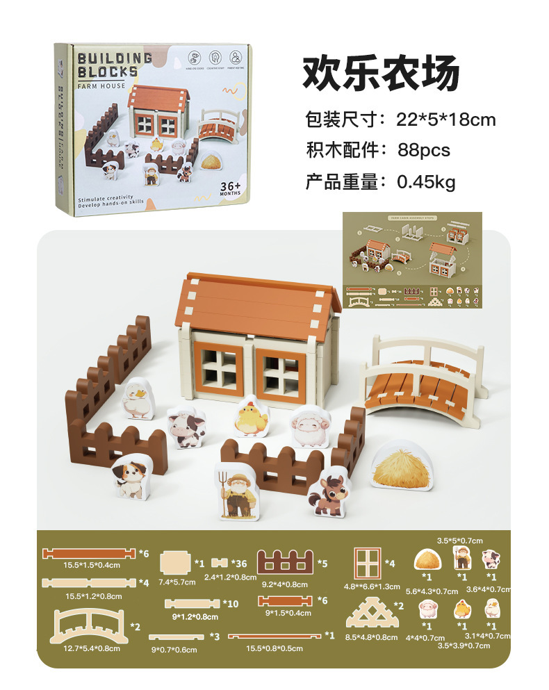 儿童榫卯积木农场沙滩动物主题创意拼搭玩具宝宝动手动脑批发模型建筑详情12