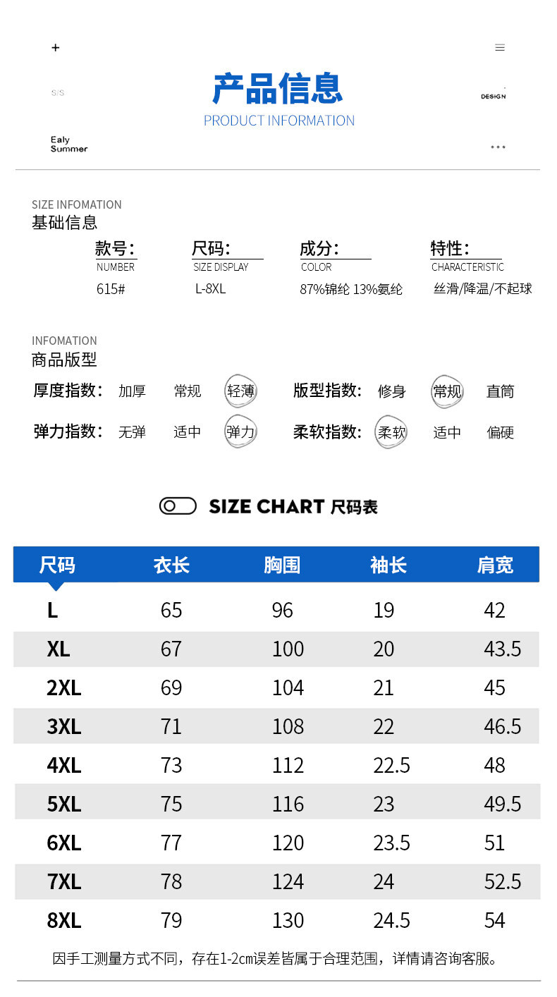 跑步冰丝短袖t恤男士夏季修身冰氧吧新款滑料速干运动体恤半袖详情9