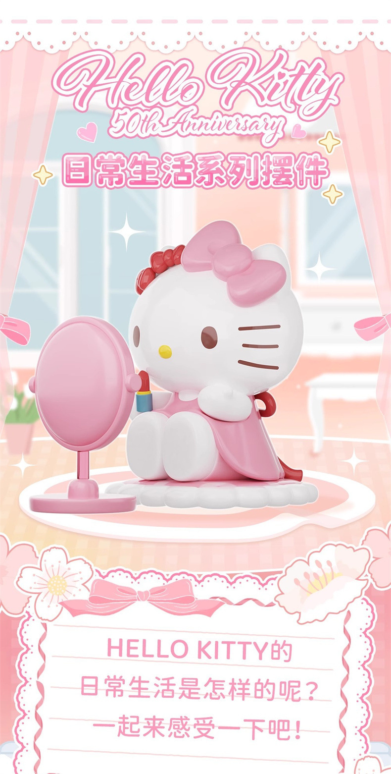 新款正版HelloKitty日常生活系列凯蒂猫手办周边潮流玩具摆件礼物详情2