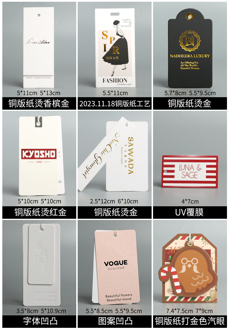 服装吊牌定制衣服标签内衣吊牌卡片工艺品礼品装饰挂牌个性定做多款可选详情24